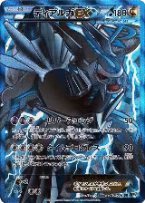 Dialga EX (Team Plasma) - 080/076 (080/076), Megalo Cannon — Pokémon JP card price