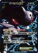 Genesect EX (Team Plasma) - 078/076 (078/076) — card price