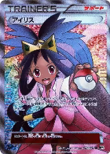 Iris - 082/076 (082/076) — card price