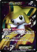 Jirachi EX - 079/076 (079/076), Megalo Cannon — Pokémon JP card price