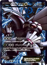 Palkia EX (Team Plasma) - 081/076 (081/076) — card price