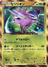 Virizion (084/076) — card price