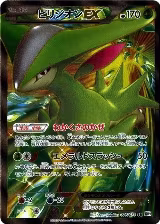 Virizion EX - 077/076 (077/076) — card price