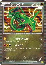 Rayquaza (011/020) — card price