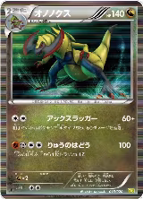 Haxorus (016/020) — card price