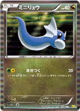 Dratini - 001/020 (001/020) — card price