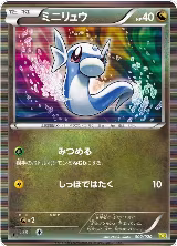Dratini - 002/020 (002/020) — card price
