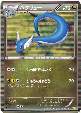 Dragonair - 003/020 (003/020) — card price