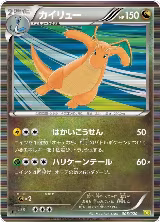 Dragonite (005/020) — card price