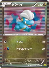 Bagon (006/020) — card price