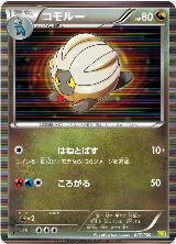 Shelgon (007/020) — card price
