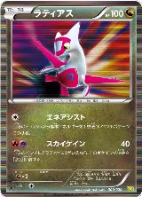 Latias (009/020) — card price