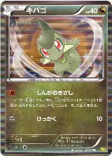 Axew - 012/020 (012/020) — card price