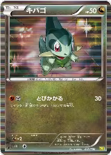 Axew - 013/020 (013/020) — card price