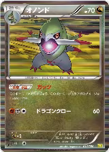 Fraxure - 014/020 (014/020) — card price