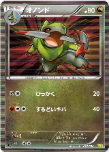 Fraxure - 015/020 (015/020) — card price