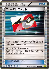 First Ticket (019/020) — card price