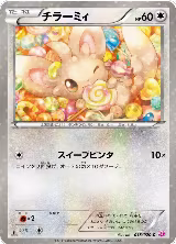 Minccino (018/020) — card price
