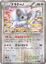 Cinccino (019/020), Shiny Collection — Pokémon JP card price