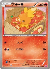 Torchic (005/020) — card price