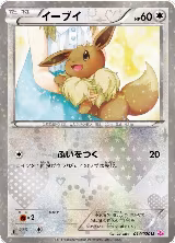 Eevee (014/020), Shiny Collection — Pokémon JP card price
