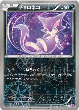 Purrloin (013/020) — card price