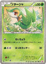 Snivy (001/020) — card price