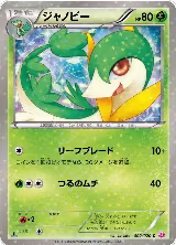 Servine (002/020) — card price