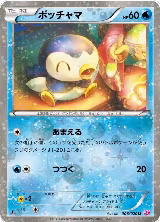 Piplup (006/020), Shiny Collection — Pokémon JP card price