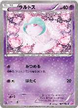 Ralts (008/020), Shiny Collection — Pokémon JP card price