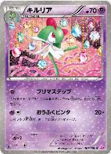Kirlia (009/020), Shiny Collection — Pokémon JP card price