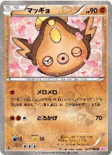 Stunfisk (012/020) — card price