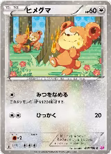 Teddiursa (015/020) — card price