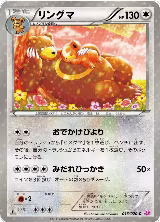 Ursaring (016/020) — card price