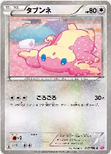 Audino (017/020) — card price
