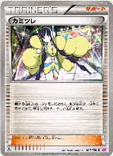 Elesa (020/020) — card price
