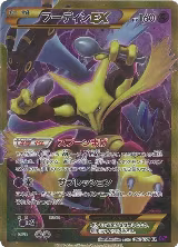 Alakazam EX - 088/078 (088/078), Awakening Psychic King — Pokémon JP card price
