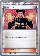 Imakuni? (096/093) — card price