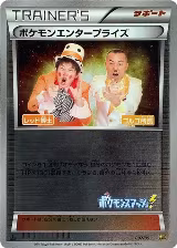 Pokemon Enterprise - 097/093 (Mirror Holofoil) (097/093) — card price