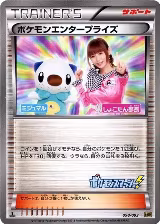 Pokemon Enterprise - 098/093 (098/093), EX Battle Boost — Pokémon JP card price