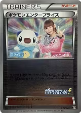 Pokemon Enterprise - 098/093 (Mirror Holofoil) (098/093) — card price
