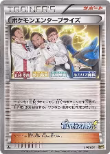Pokemon Enterprise - 099/093 (099/093) — card price
