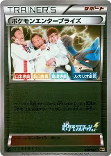 Pokemon Enterprise - 099/093 (Mirror Holofoil) (099/093) — card price