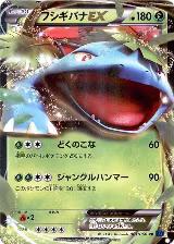 Venusaur EX - 001/060 (001/060) — card price