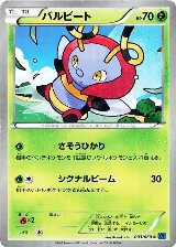Volbeat (003/060) — card price