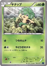 Pansage (004/060) — card price