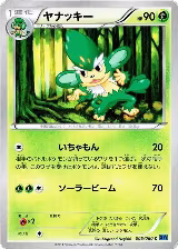 Simisage (005/060) — card price