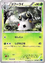 Spewpa (007/060) — card price