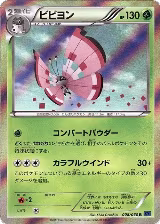 Vivillon - 008/060 (008/060), XY-Bx: Collection X — Pokémon JP card price