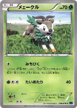 Skiddo (009/060) — card price
